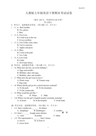 2020年人教版七年级英语下册期末考试试卷2020人教七下英语期末试卷