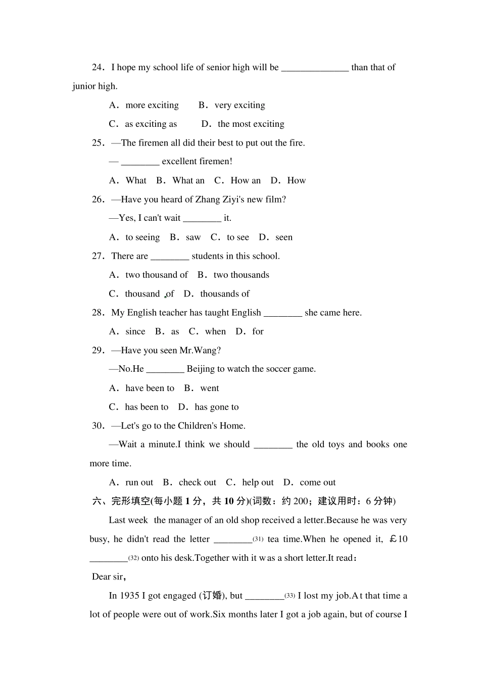 2020年人教版八年级下册期末考试英语试卷及答案_第3页
