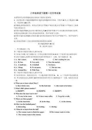 2020年人教版八年级英语下册第一次月考试卷及答案