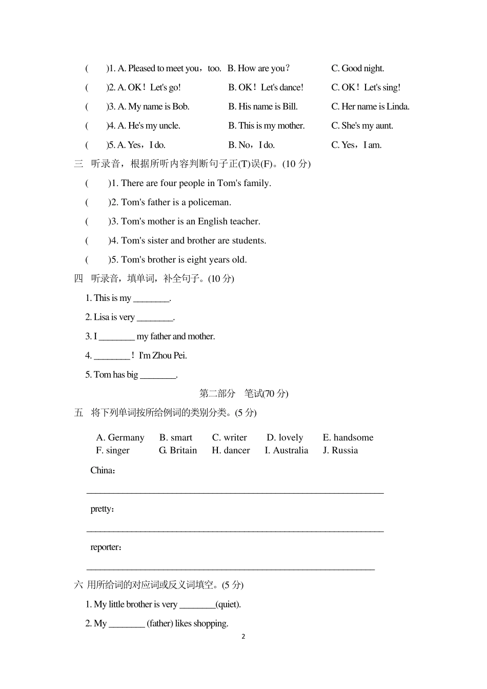 2020年人教精通版五年级英语上册期中测试题及答案_第2页