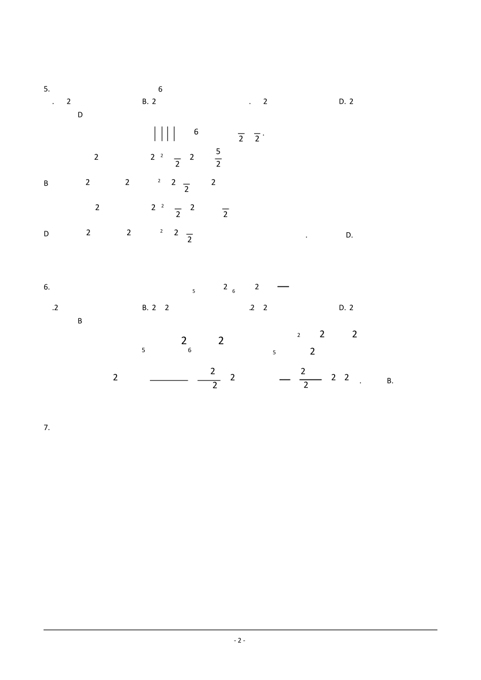2020年全国2卷文科数学真题(pdf版含解析)_第2页