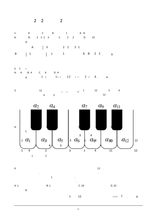 2020年全国2卷文科数学真题(pdf版含解析)
