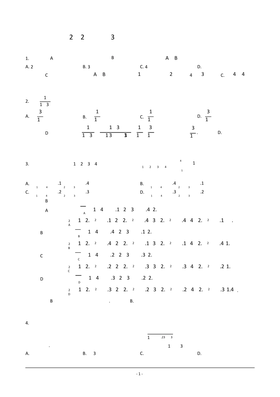 2020年全国3卷理科数学真题(pdf版含解析)_第1页