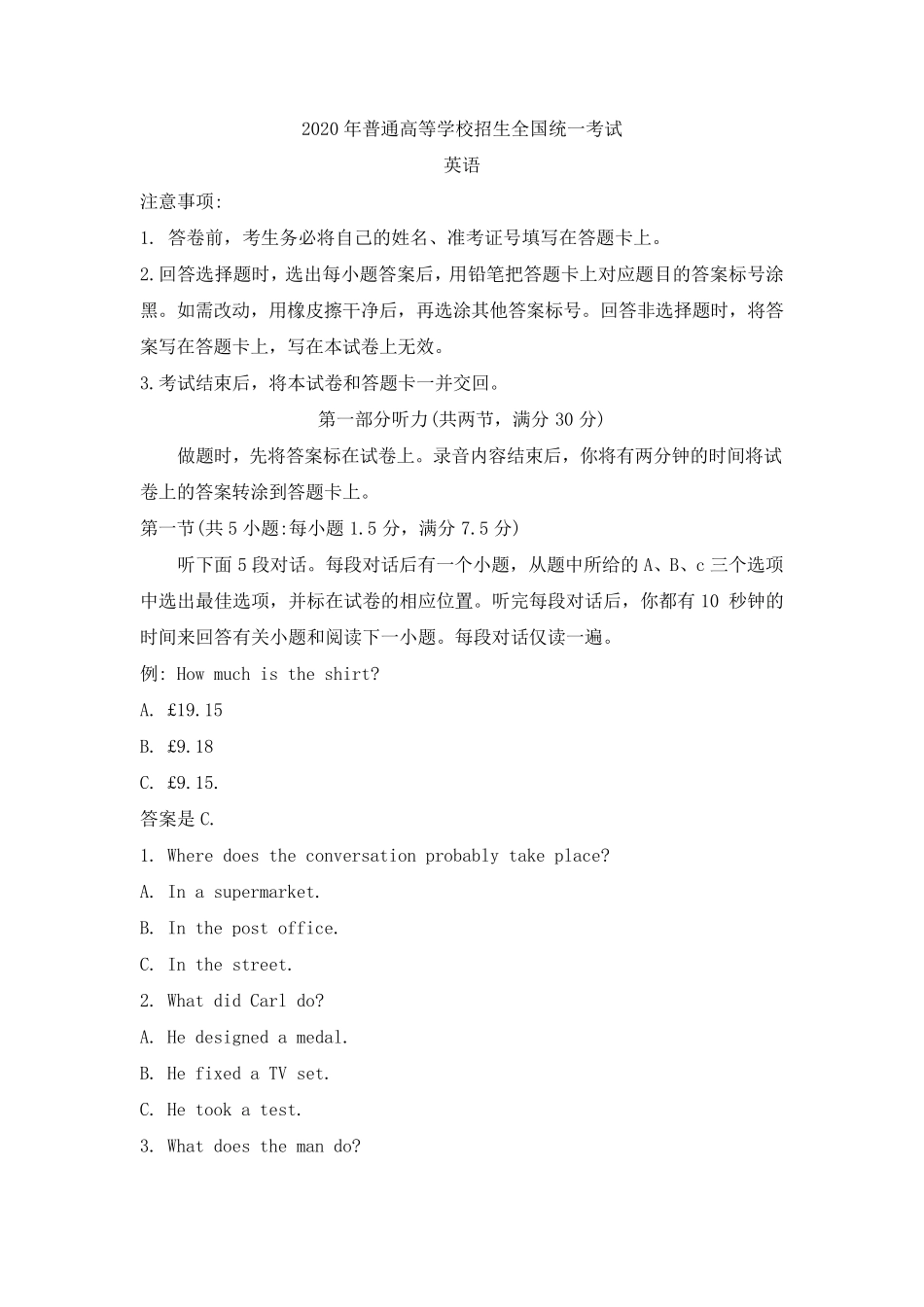 2020年全国III卷英语高考真题_第1页