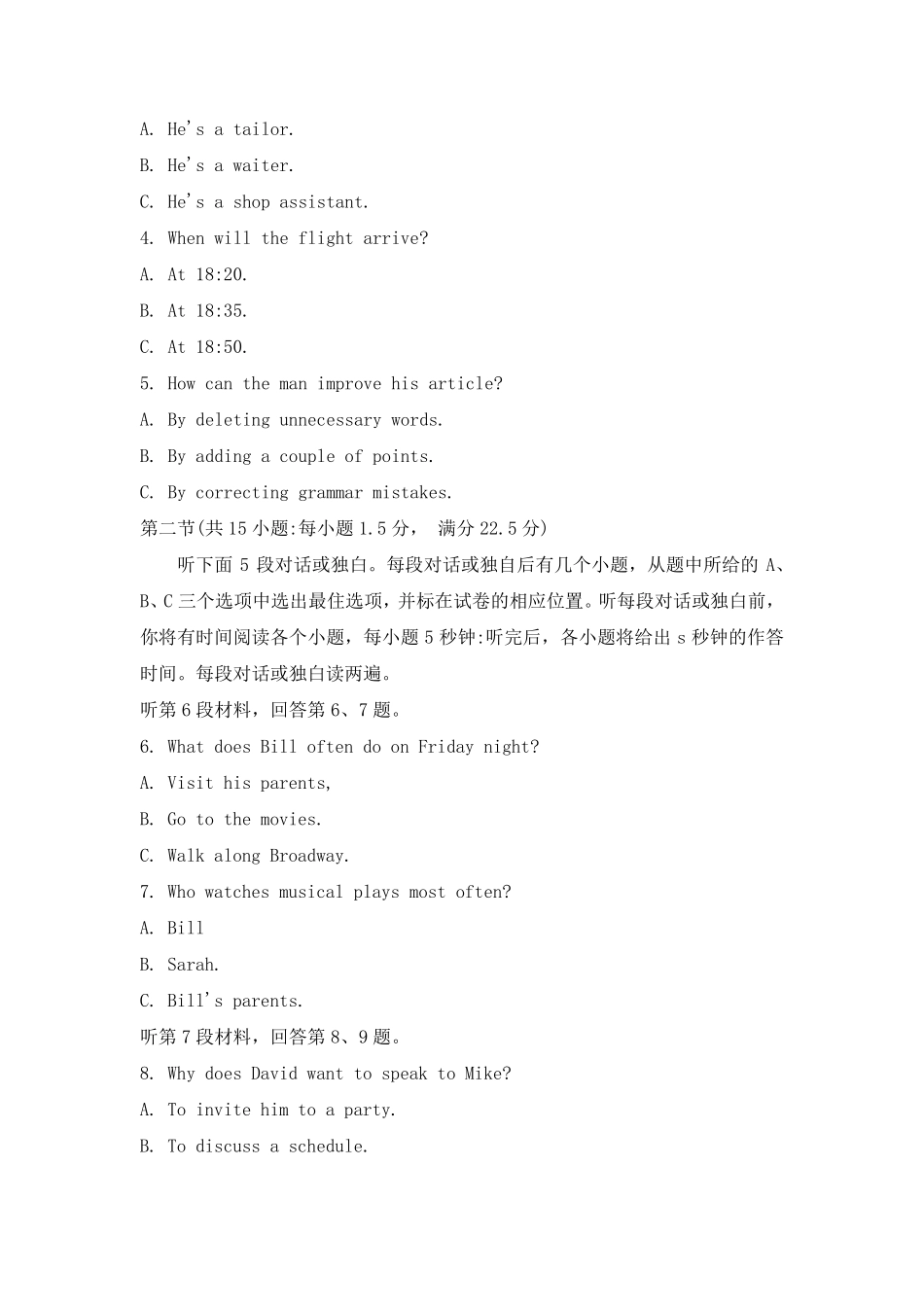 2020年全国III卷英语高考真题_第2页