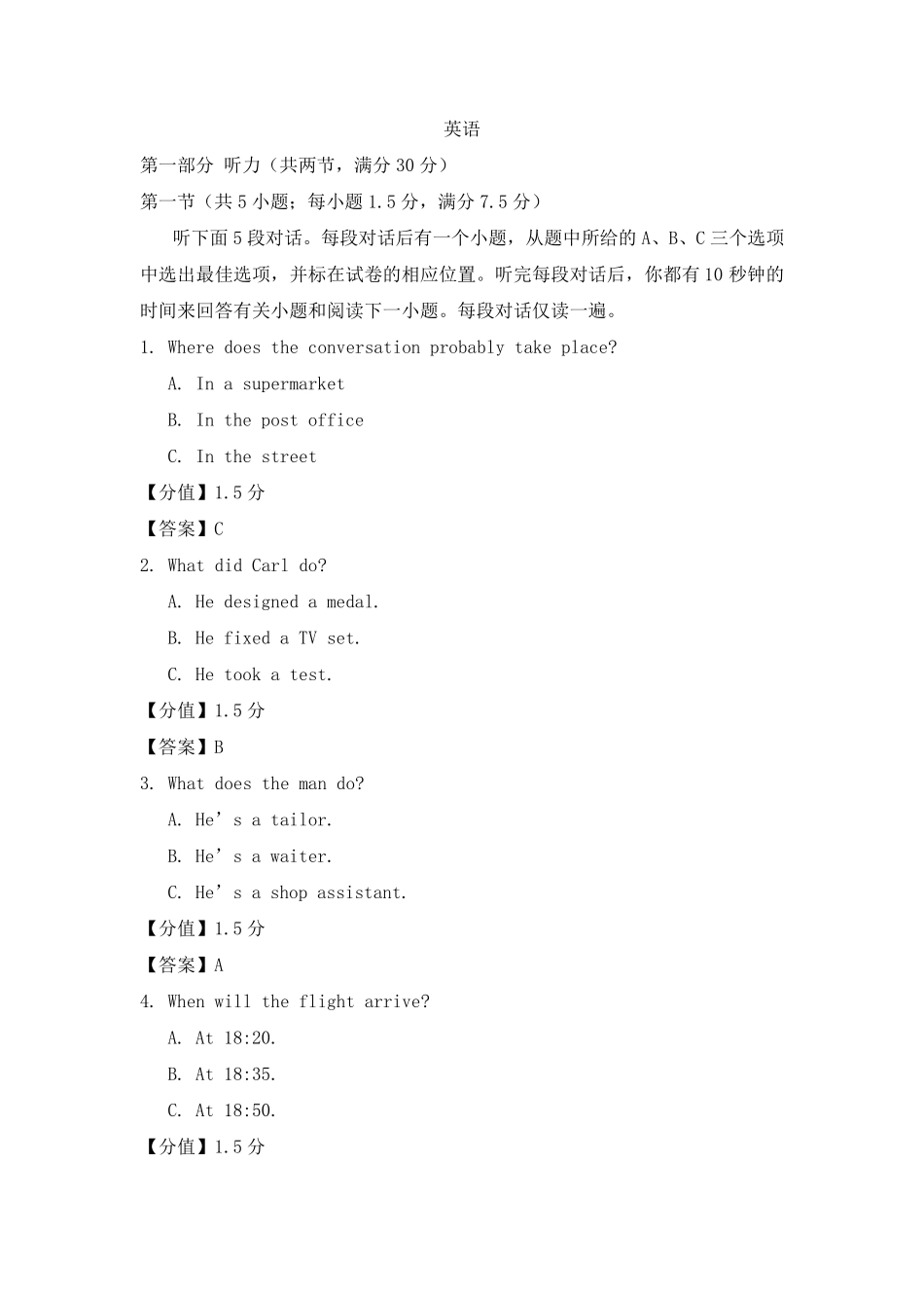 2020年全国II卷英语高考真题_第1页