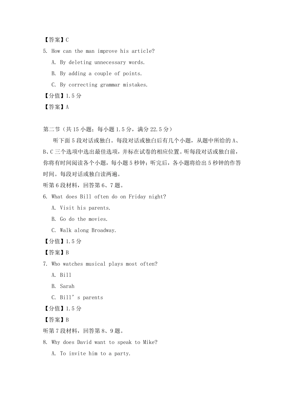 2020年全国II卷英语高考真题_第2页