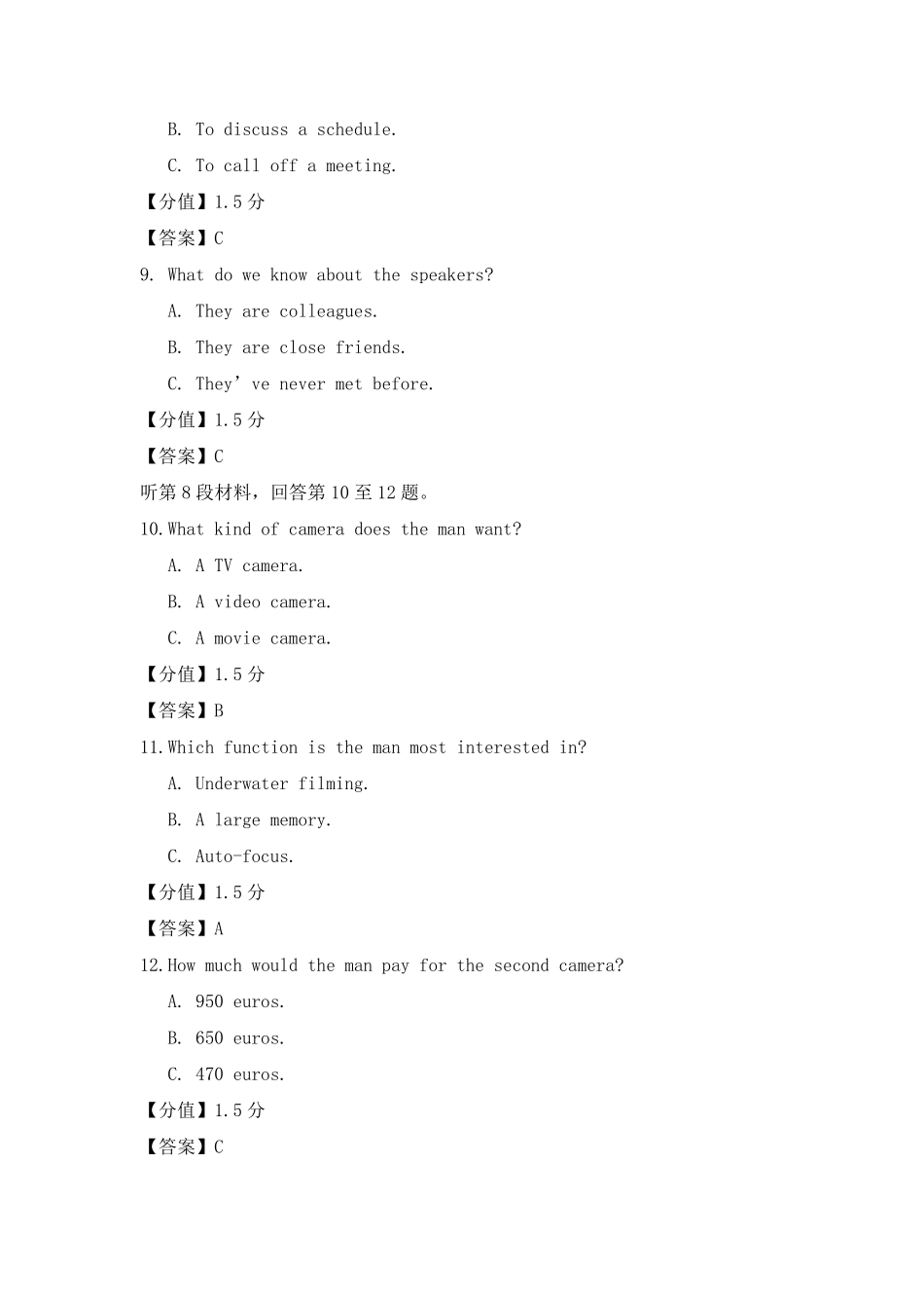 2020年全国II卷英语高考真题_第3页
