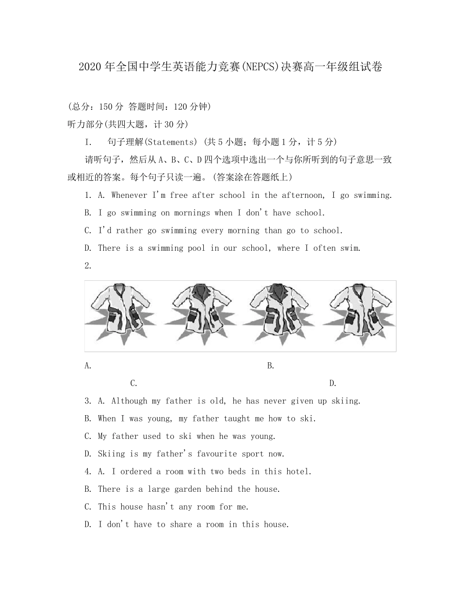 2020年全国中学生英语能力竞赛(NEPCS)决赛高一年级组试卷新课标人教版_第1页