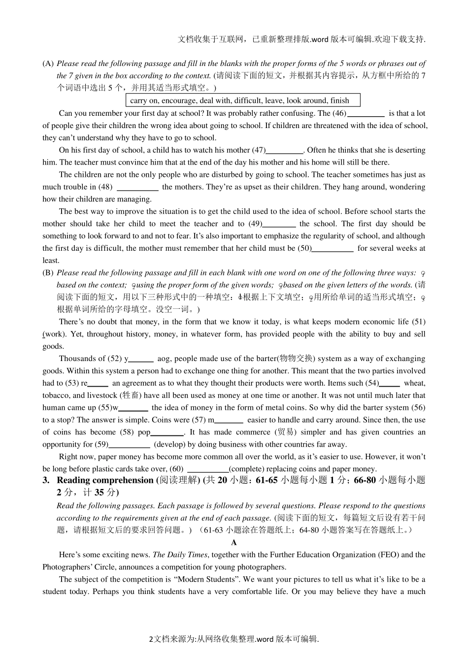 2020年全国中学生英语能力竞赛(NEPCS)高三决赛试题及答案_第2页