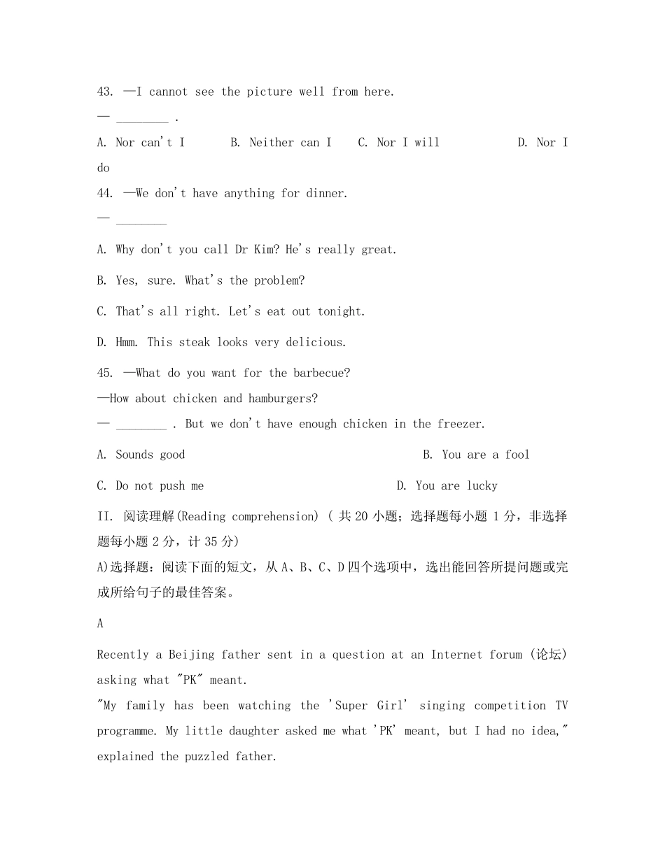 2020年全国中学生英语能力竞赛(NEPCS)高二组样卷_第3页