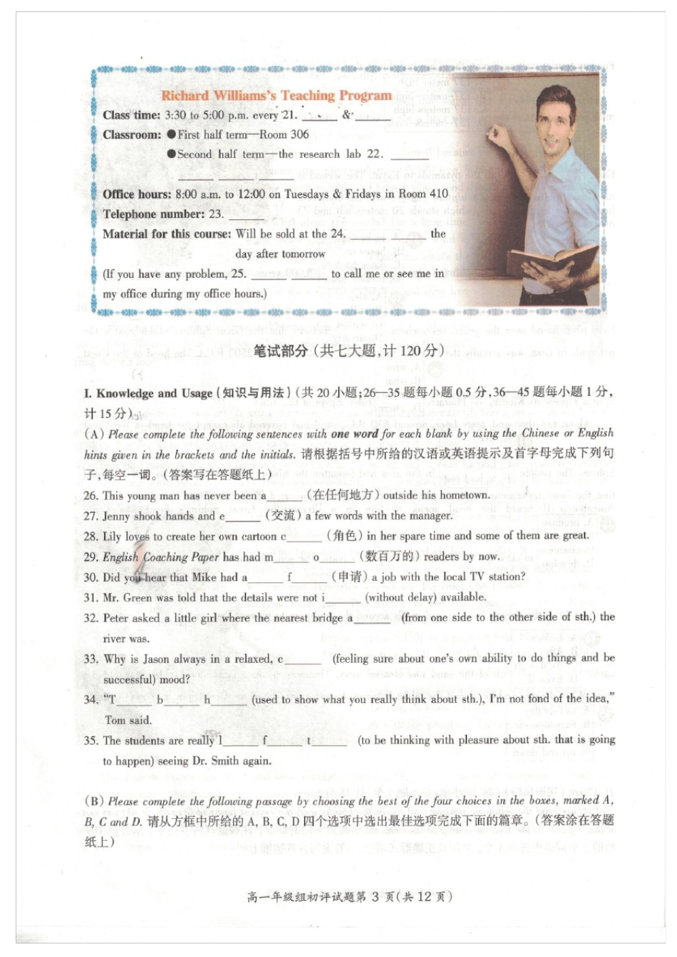 2020年全国中学生英语能力竞赛高一试题组完整PDF答案版_第3页