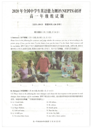 2020年全国中学生英语能力竞赛高一试题组完整PDF答案版