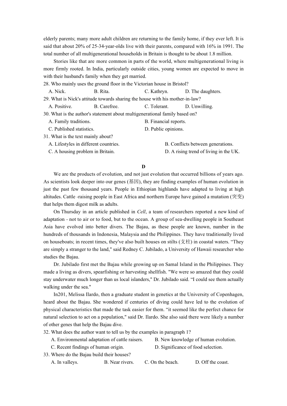 2020年全国卷3英语高考试题_第3页