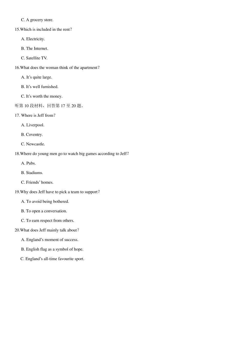 2020年全国卷Ⅰ英语听力(答案+原文+解析)_第3页