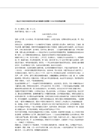 2020年全国各地高考语文试卷分类汇编：文学类文本阅读