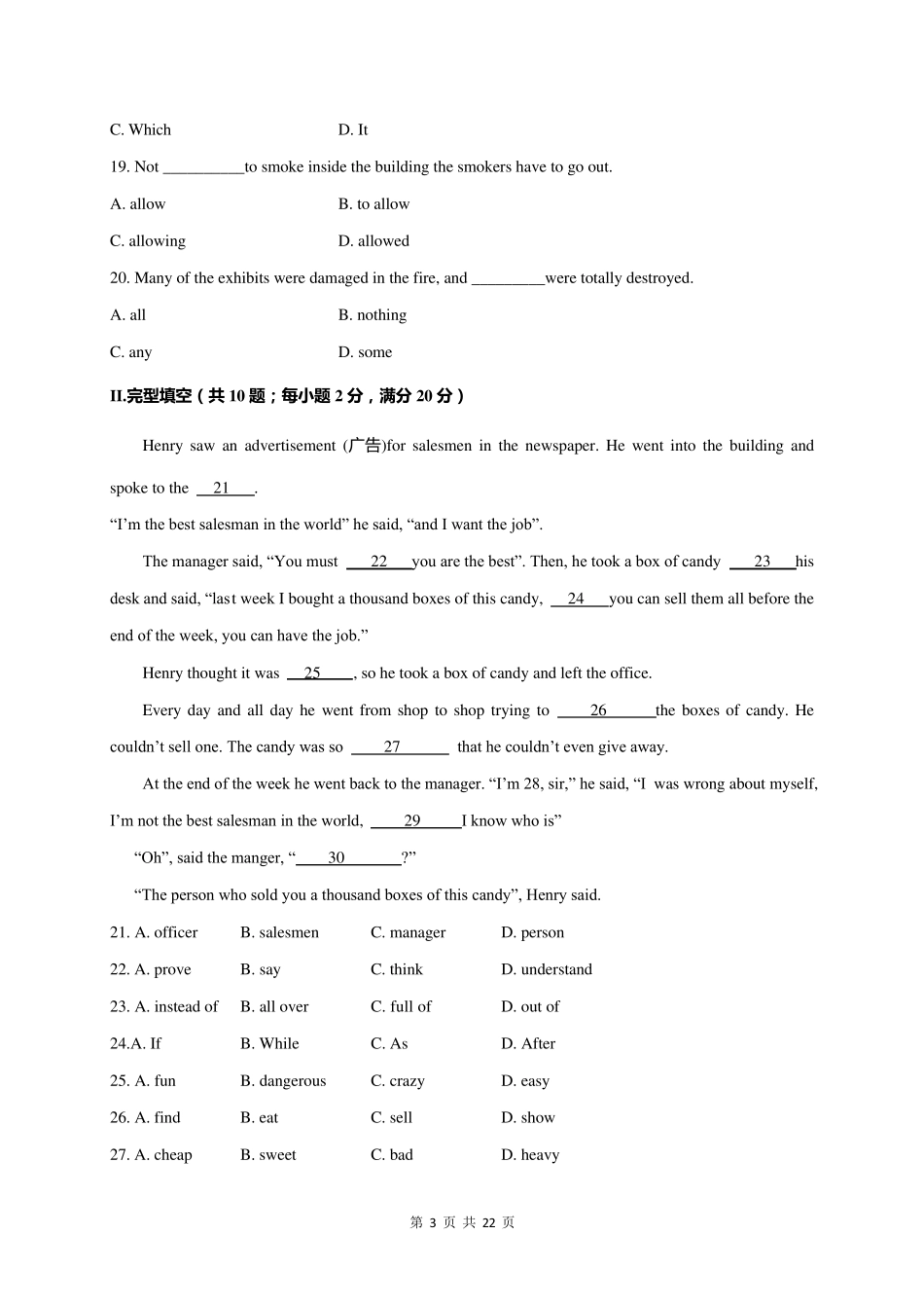 2020年全国普通高等学校体育单招真题英语试卷(原卷+解析)_第3页
