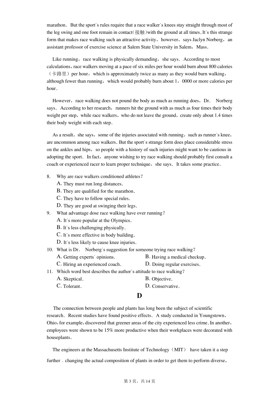 2020年全国统一高考英语试卷(新课标Ⅰ)_第3页