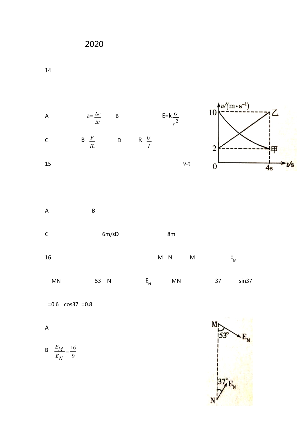 2020年全国高考物理模拟试题附答案_第1页