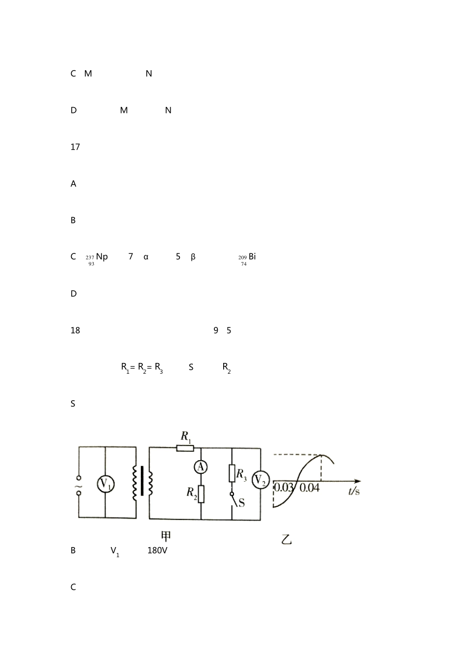2020年全国高考物理模拟试题附答案_第2页