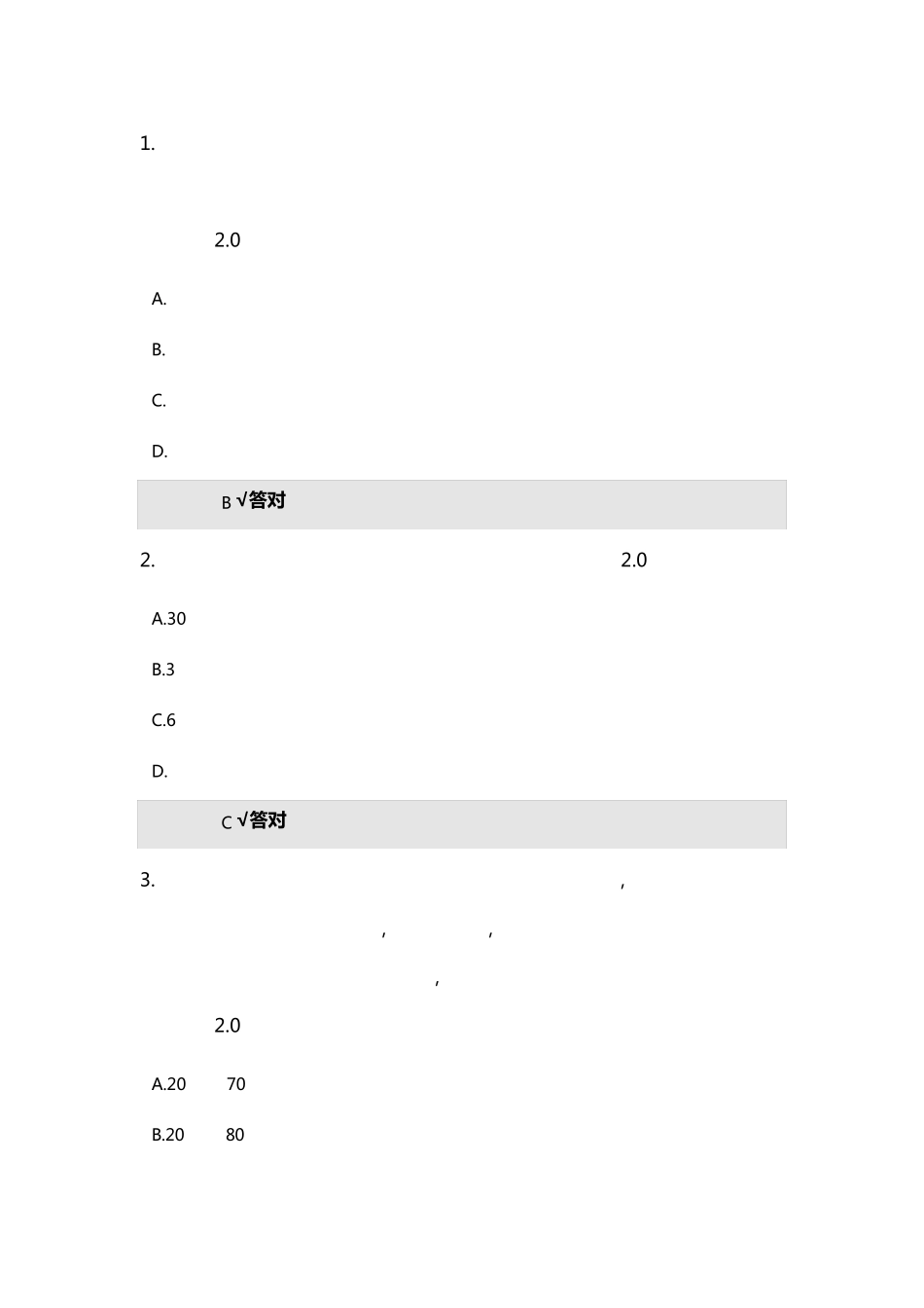 2020年公需科目《人工智能与健康》考试题及答案_第1页