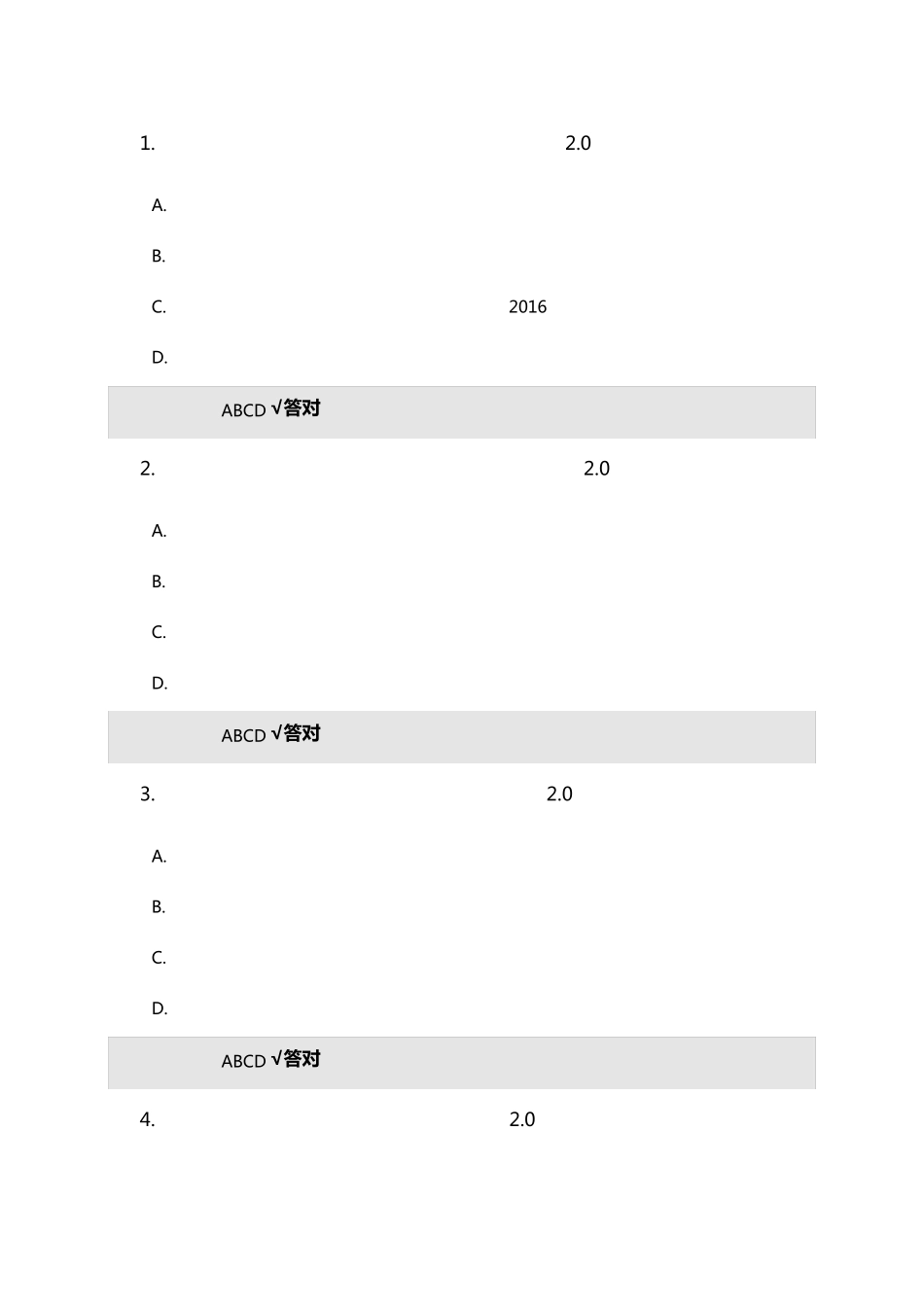 2020年内蒙古专技继续教育考试及答案(多选)生态文明_第1页