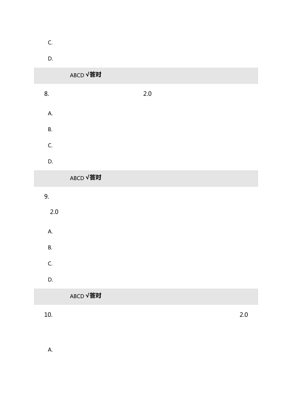 2020年内蒙古专技继续教育考试及答案(多选)生态文明_第3页