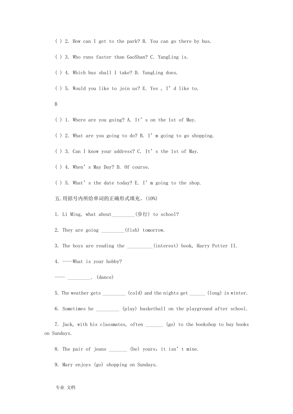 2020年初一入学考试英语试题含答案_第3页