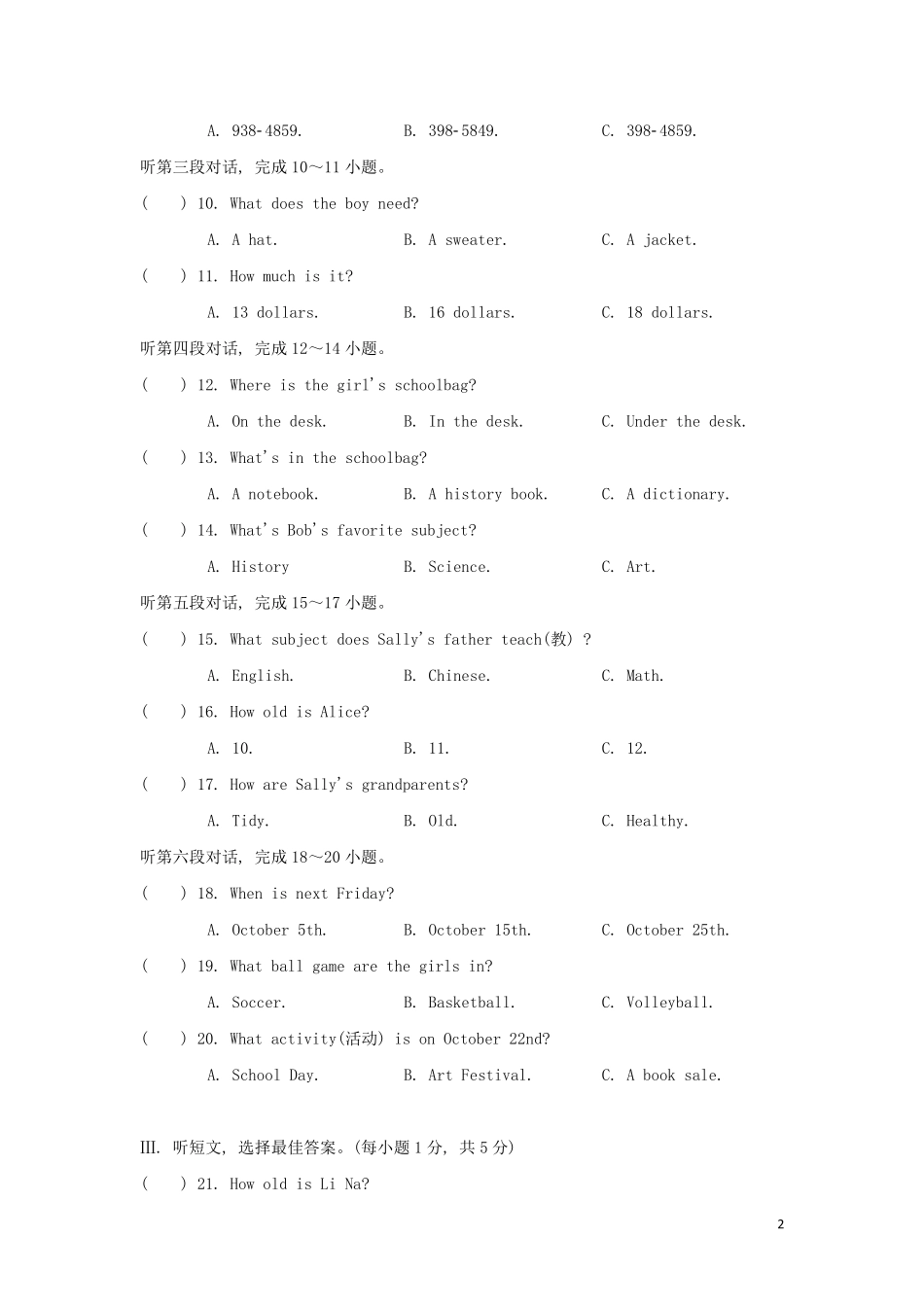 2020年初一英语上册期末测试卷人教版_第2页