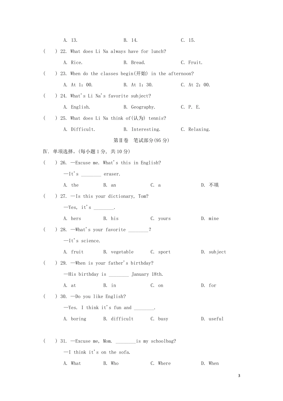 2020年初一英语上册期末测试卷人教版_第3页