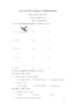 2020年初一英语上册期末测试卷人教版