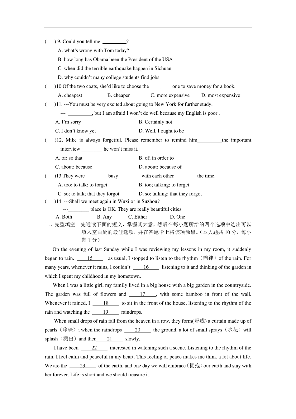 2020年初三英语中考模拟试卷及答案_第2页