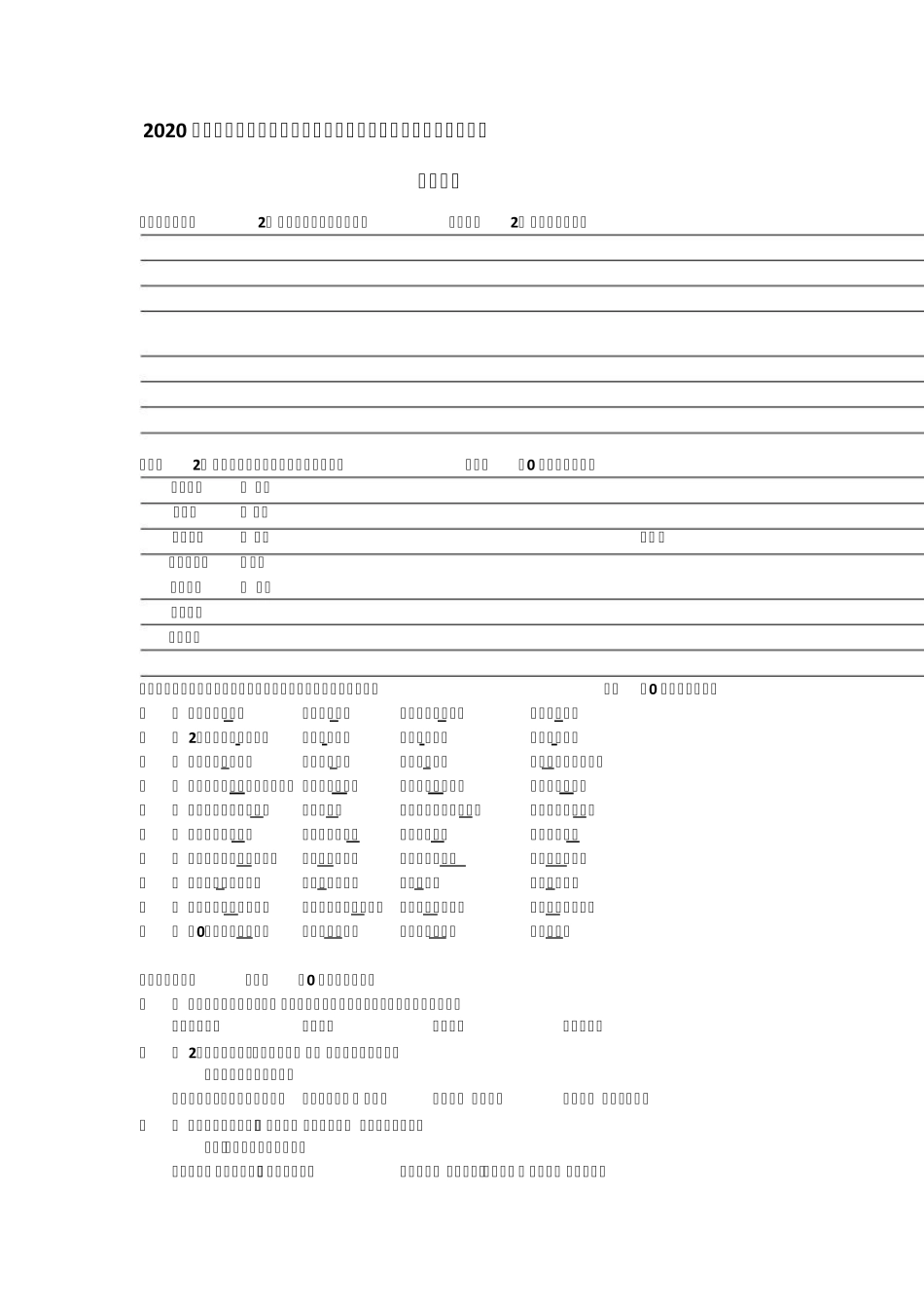 2020年初中(初一)上学期新生分班英语模拟考试测试卷及答案共四套人教版_第1页