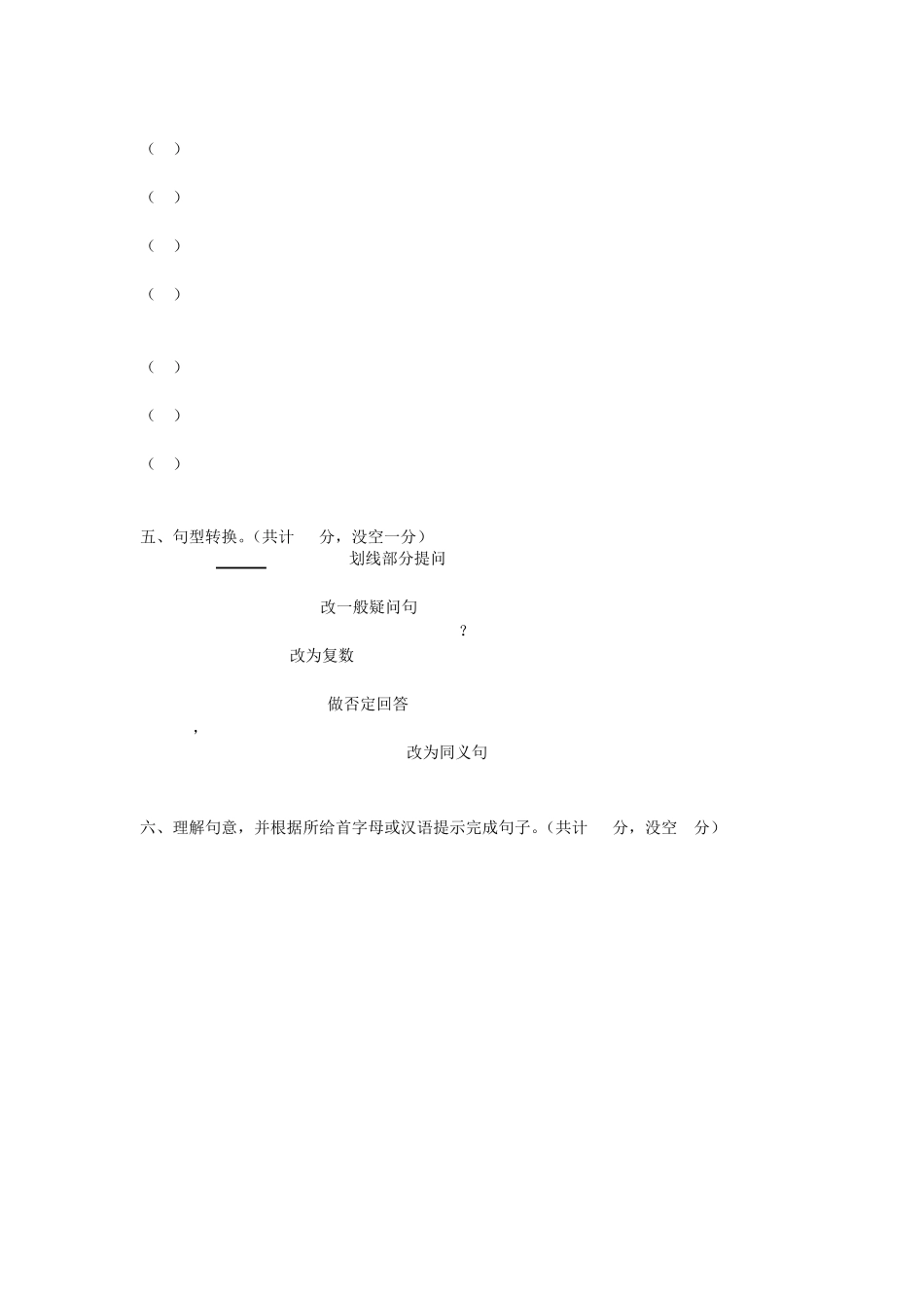 2020年初中(初一)上学期新生分班英语模拟考试测试卷及答案共四套人教版_第2页