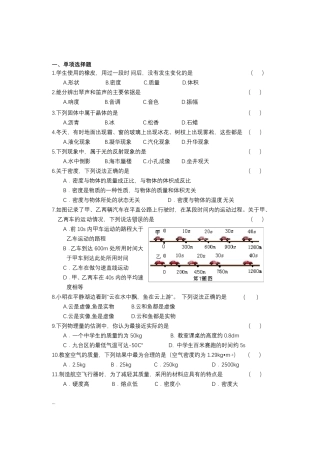 2020年初二物理期末试题及答案