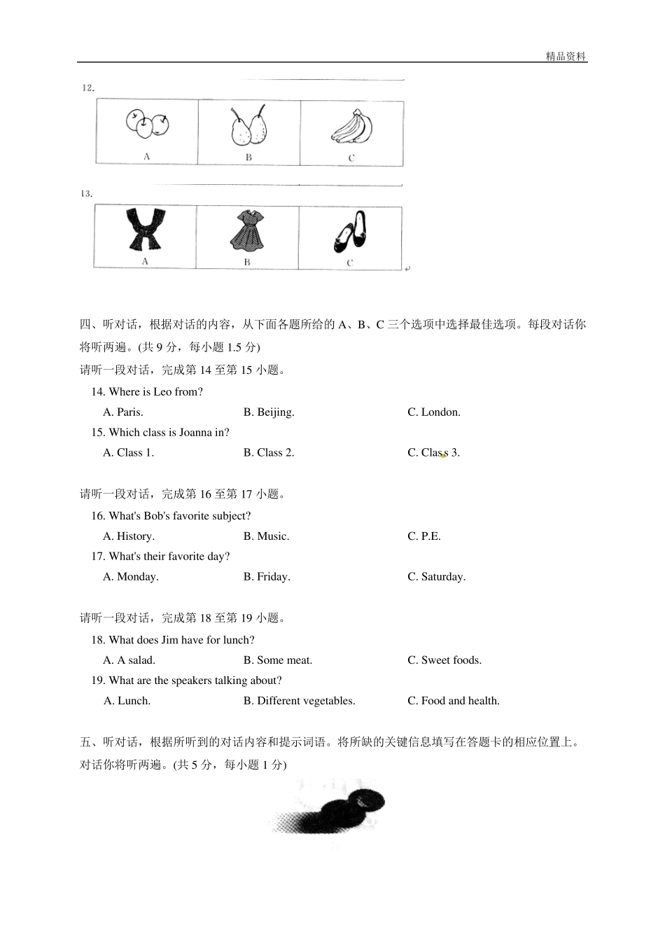 2020年北京市七年级英语上册期末试卷_第2页