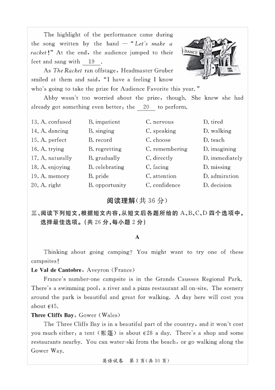 2020年北京市东城区初三二模英语试卷(含答案和解析)_第3页