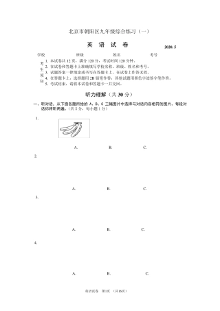2020年北京市朝阳区初三一模英语试卷含答案