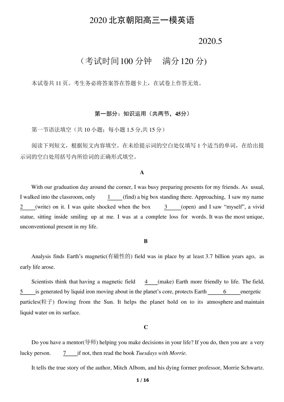 2020年北京市朝阳区高三一模英语_第1页