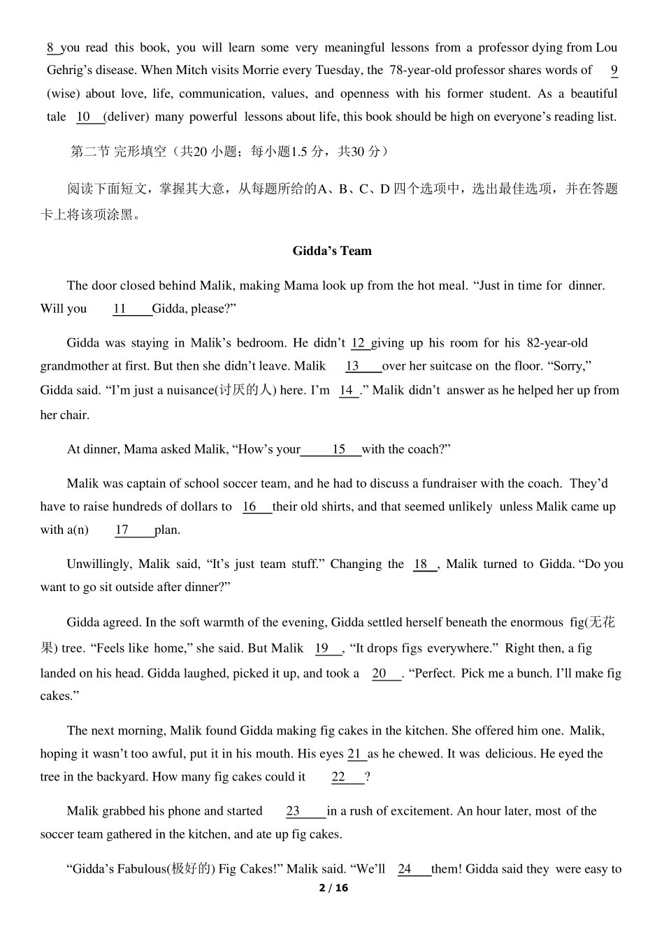 2020年北京市朝阳区高三一模英语_第2页