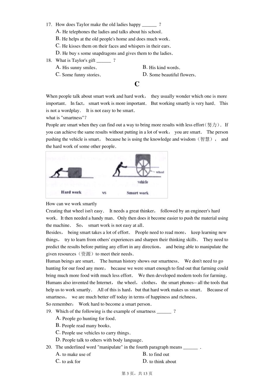 2020年北京市海淀区七年级(下)期中英语试卷_第3页
