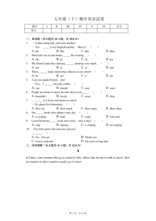 2020年北京市海淀区七年级(下)期中英语试卷