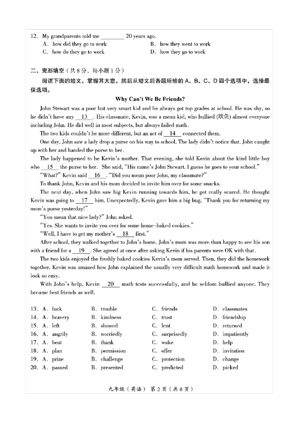 2020年北京市海淀区初三二模英语试卷(含答案和解析)_第2页