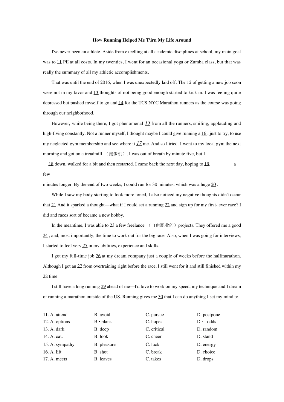 2020年北京市海淀区高三英语二模试题_第2页