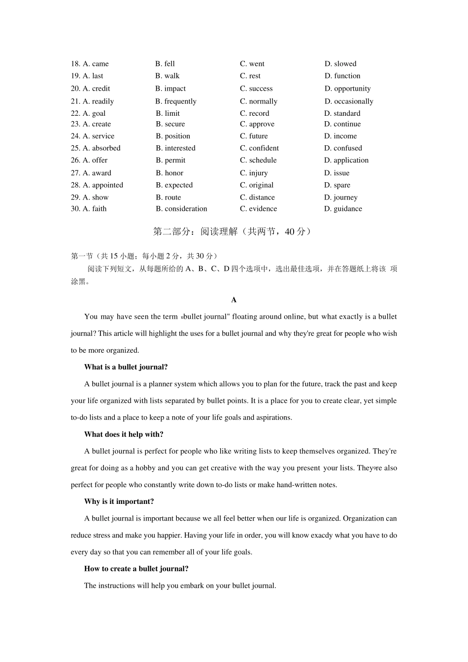 2020年北京市海淀区高三英语二模试题_第3页