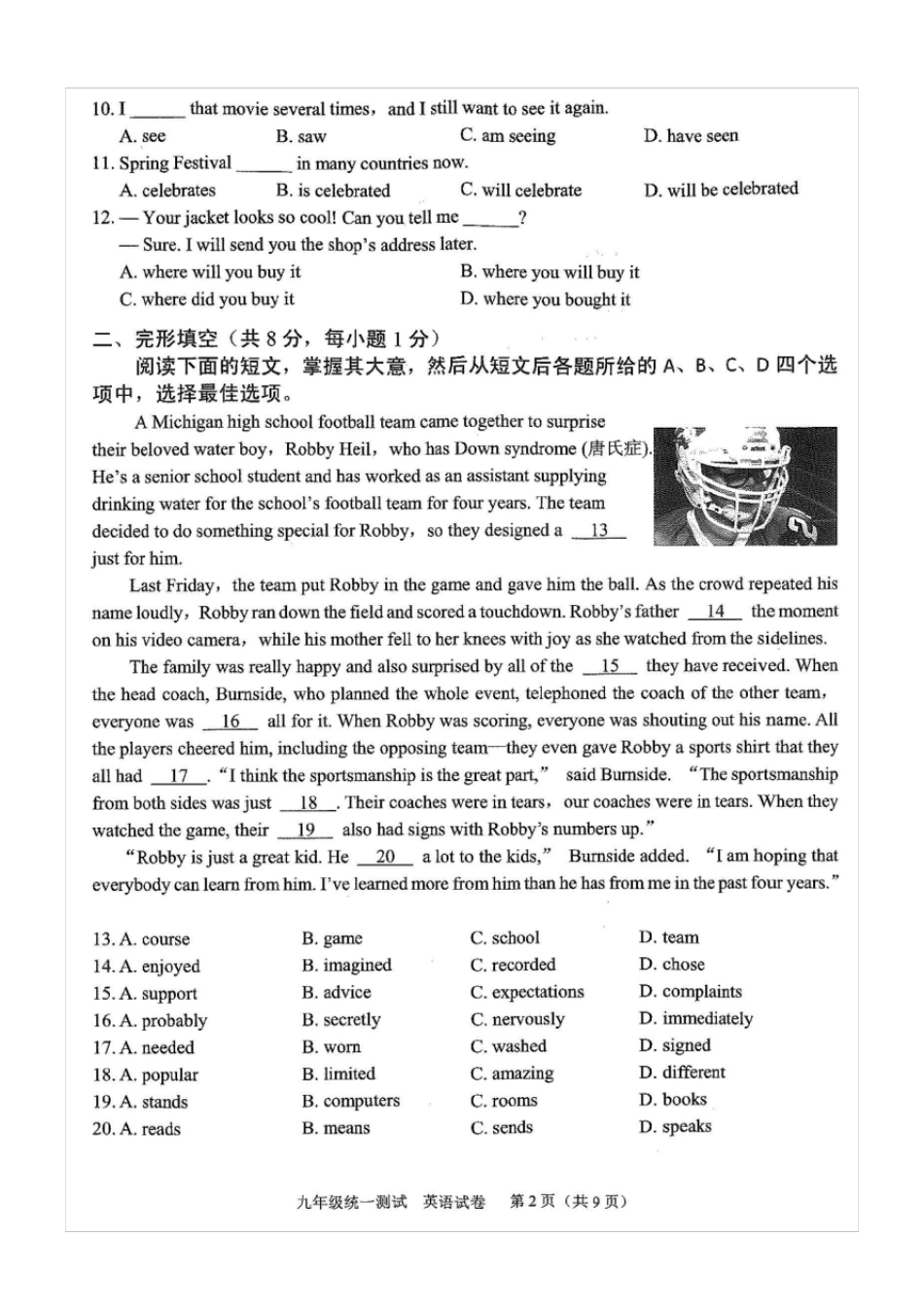 2020年北京市西城区初三一模英语试卷(含答案和解析)_第2页