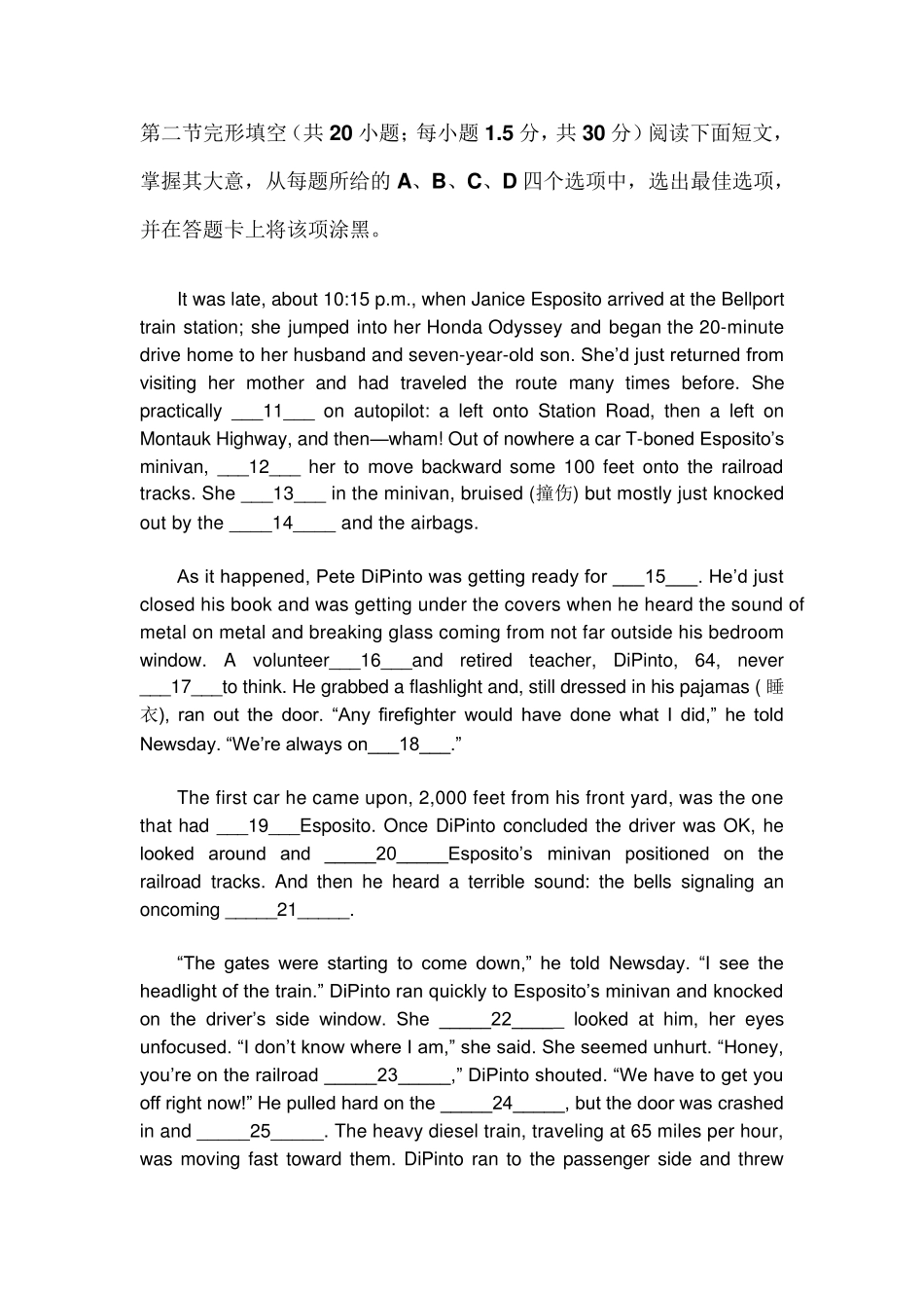 2020年北京市西城区高三一模英语试题及参考答案_第2页