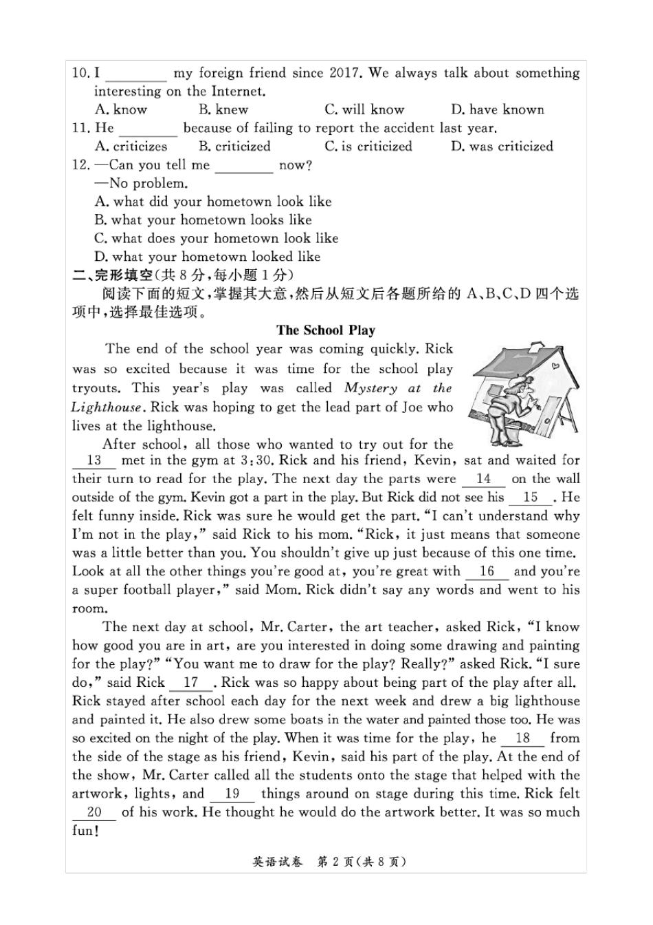 2020年北京市通州区初三一模英语试卷(含答案和解析)_第2页