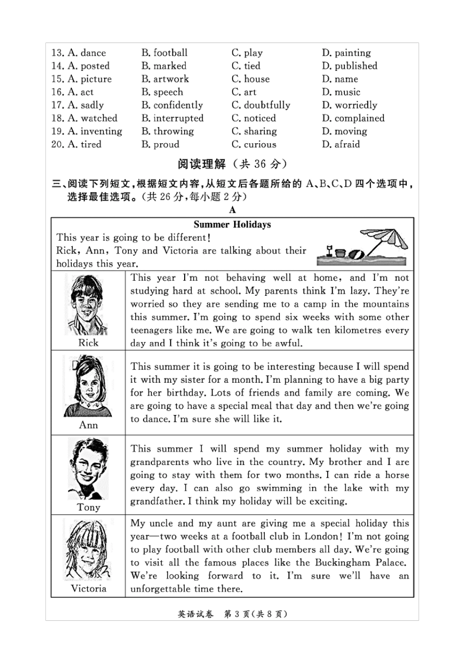 2020年北京市通州区初三一模英语试卷(含答案和解析)_第3页
