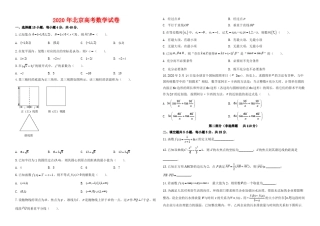 2020年北京市高考数学试卷(答案与解析)